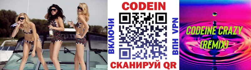Кодеиновый сироп Lean Purple Drank  Купить  Дрезна 