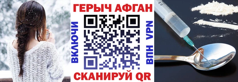 Героин Афган  Купить  Дрезна 