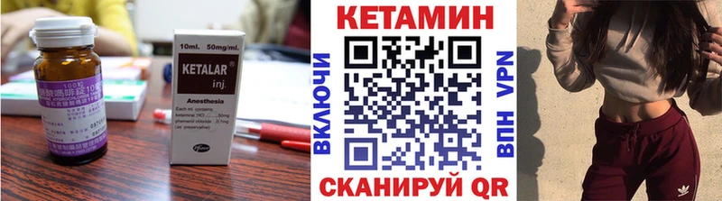 Кетамин VHQ  Купить закладки  Дрезна 